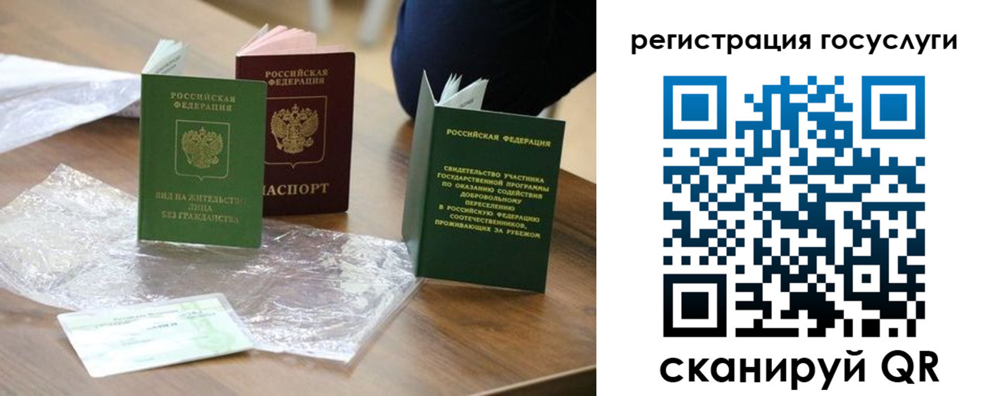 купить прописку в Котельниково
