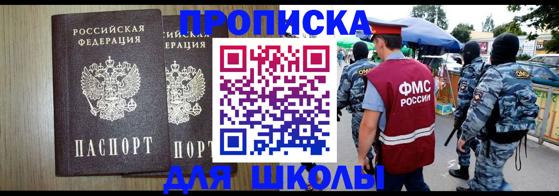 прописка от собственника в Котельниково