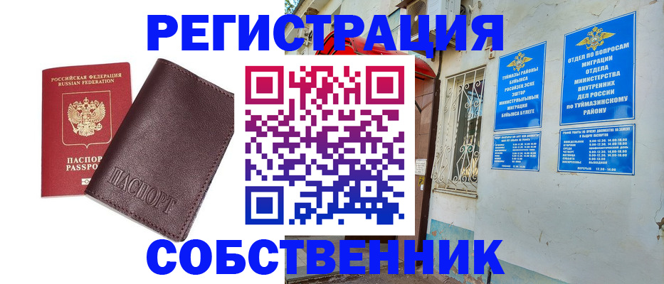 прописка регистрация в Котельниково