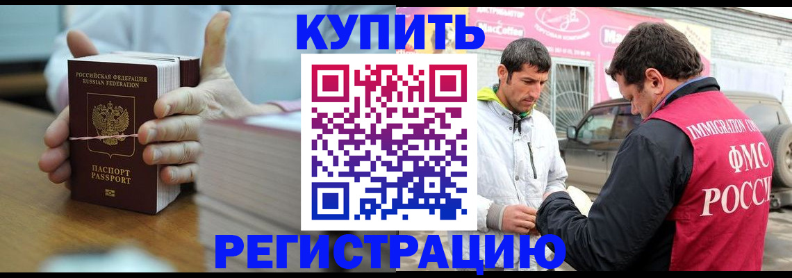 временная регистрация госуслуги в Котельниково