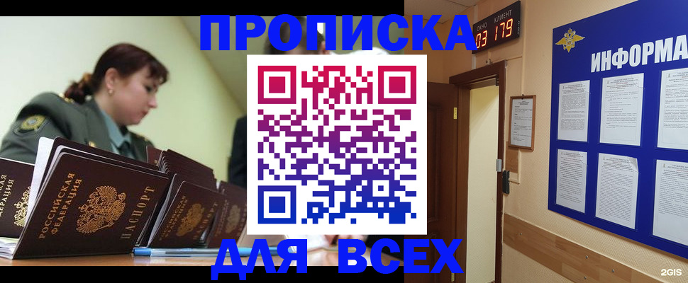 прописка паспорт в Котельниково