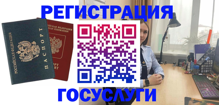 прописка иностранных граждан в Котельниково