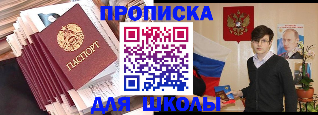 прописка для работы в Котельниково
