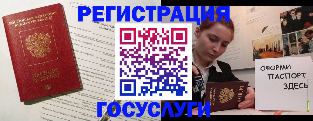 прописка паспорт в Котельниково