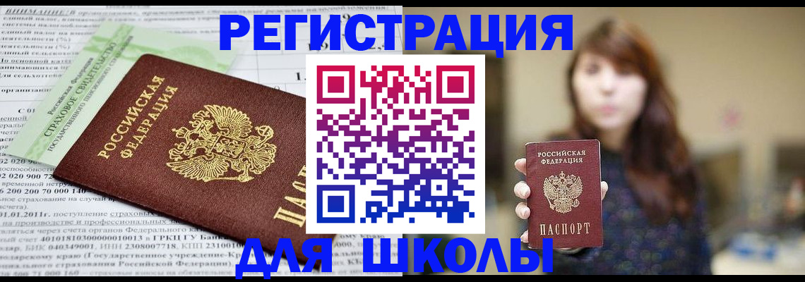 прописка регистрация в Котельниково