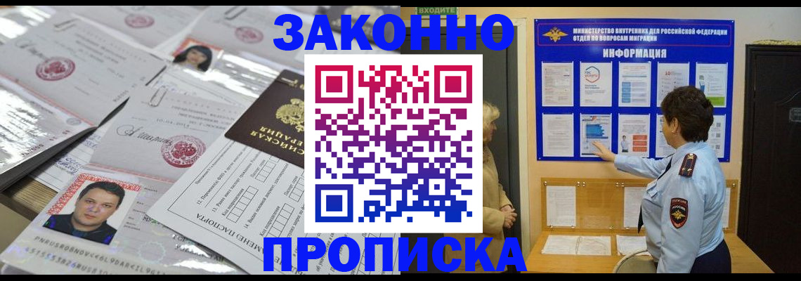 регистрация в Котельниково